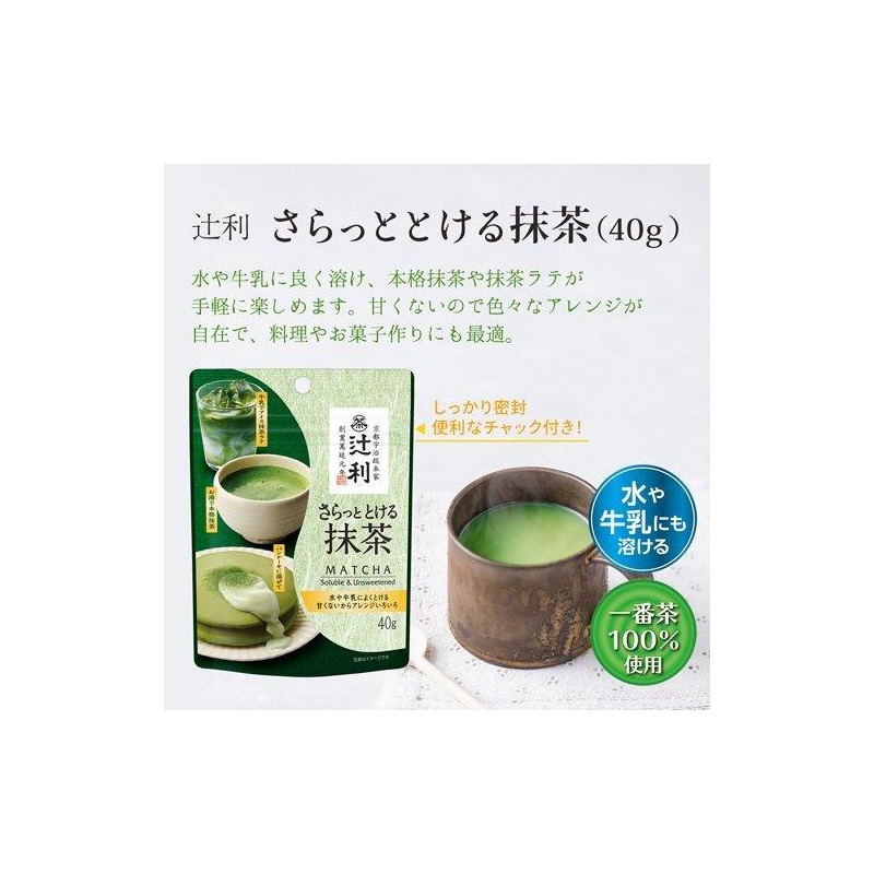 辻利 さらっととける抹茶 ( 40g )/ 辻利 1 each - Weee!