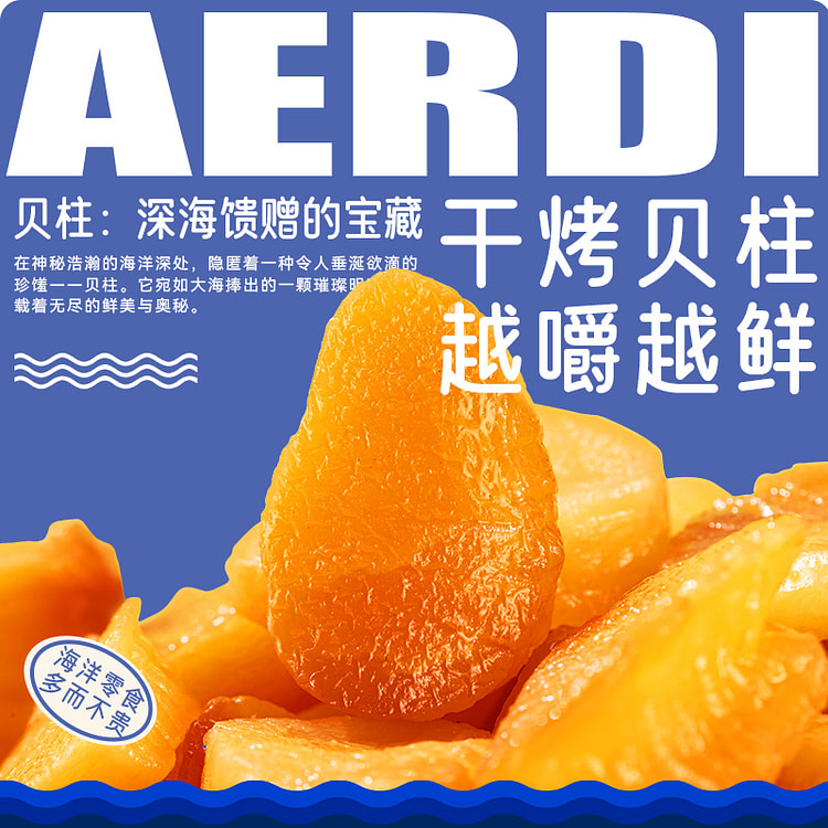 Aldi Instant Dried Grilled Bay Pillar 90g * 1 Bag
