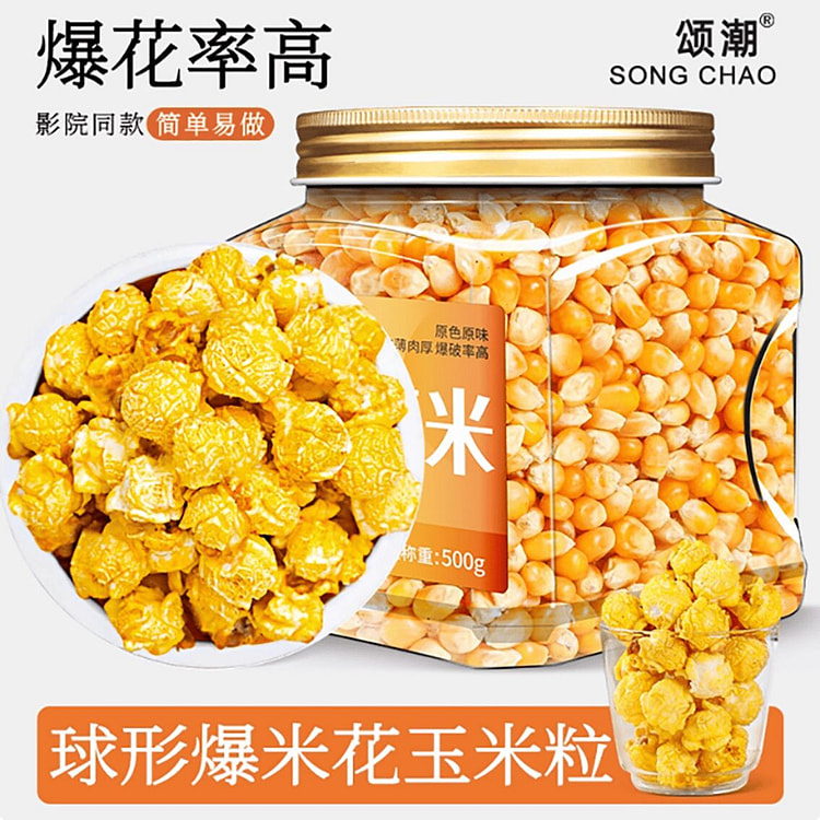 Spherical popcorn corn kernels 500 g