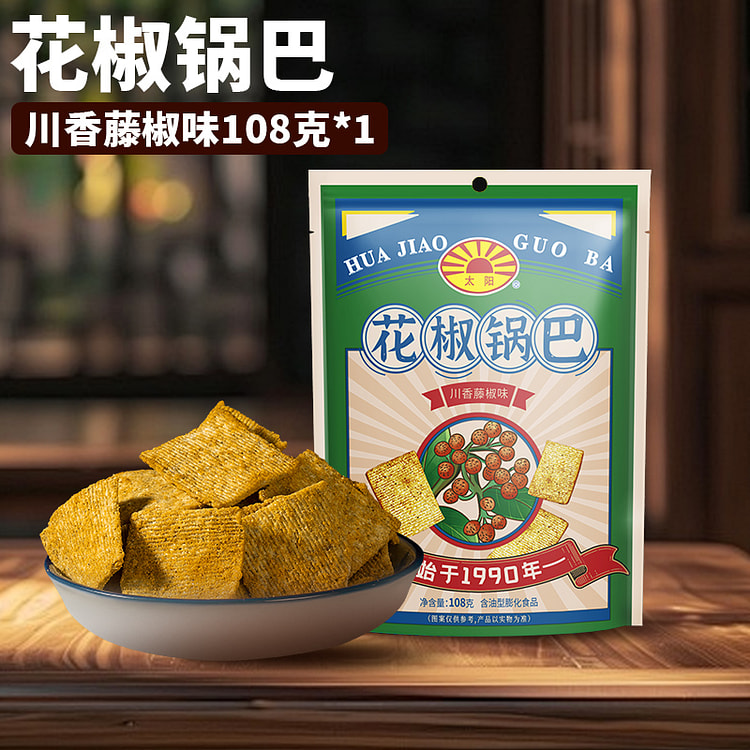 太阳 锅巴川香藤椒味花椒锅巴零食 108g*1袋