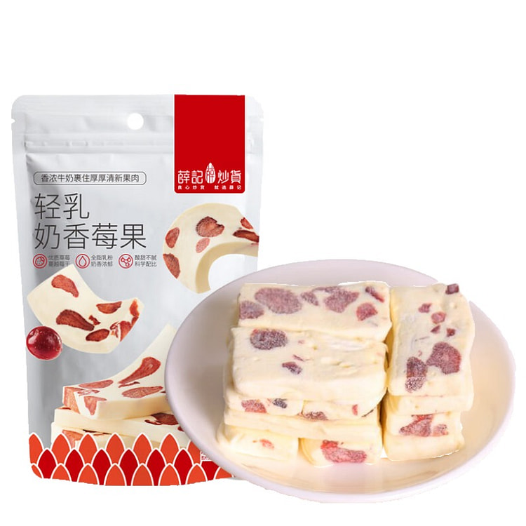 Xueji Roasted Nuts Light Milky Berry Mix (128g/bag