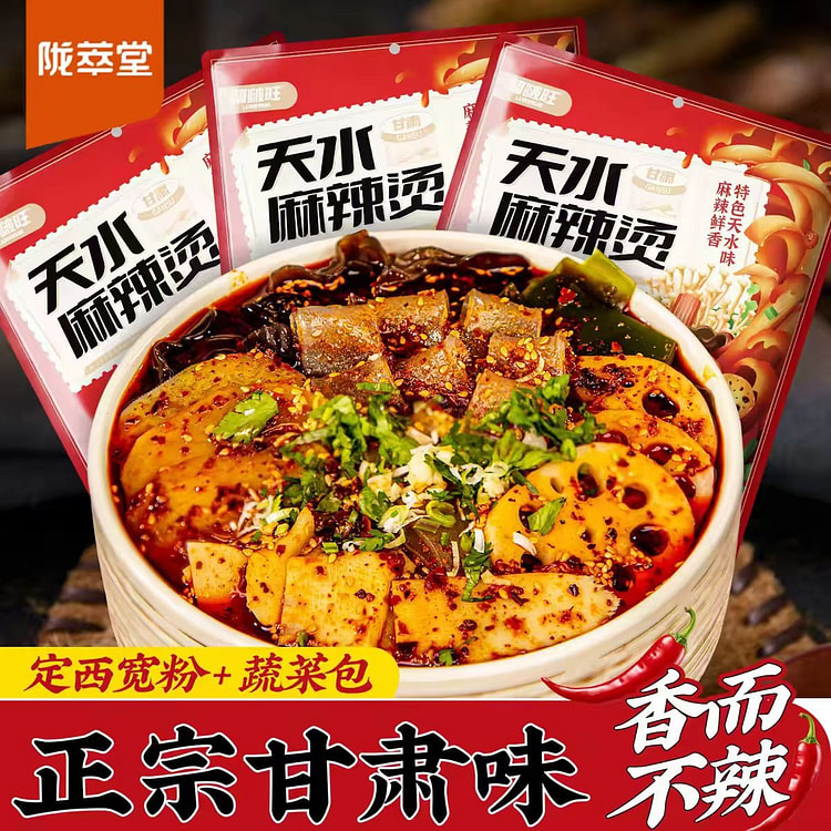 tian shui ma la tang 710 g