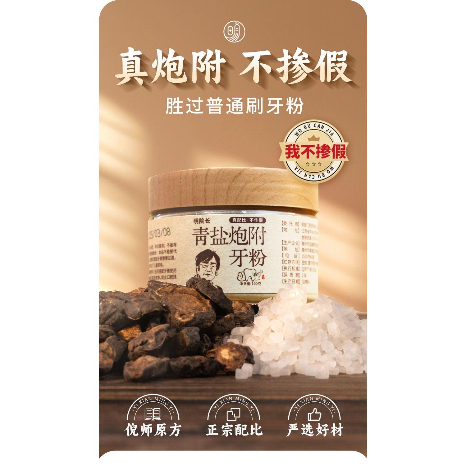 Get 100g of tooth powder *1 bottle Delivered | Weee! Asian Market