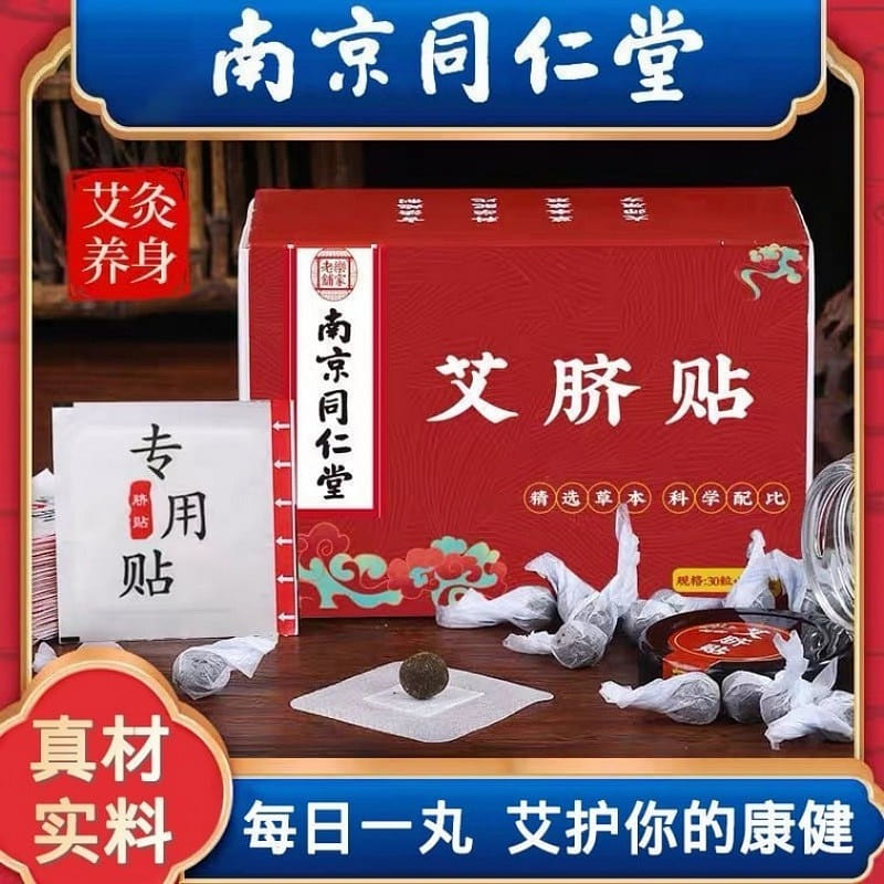 Nanjing Tongrentang 18-Herb Mugwort 1 each