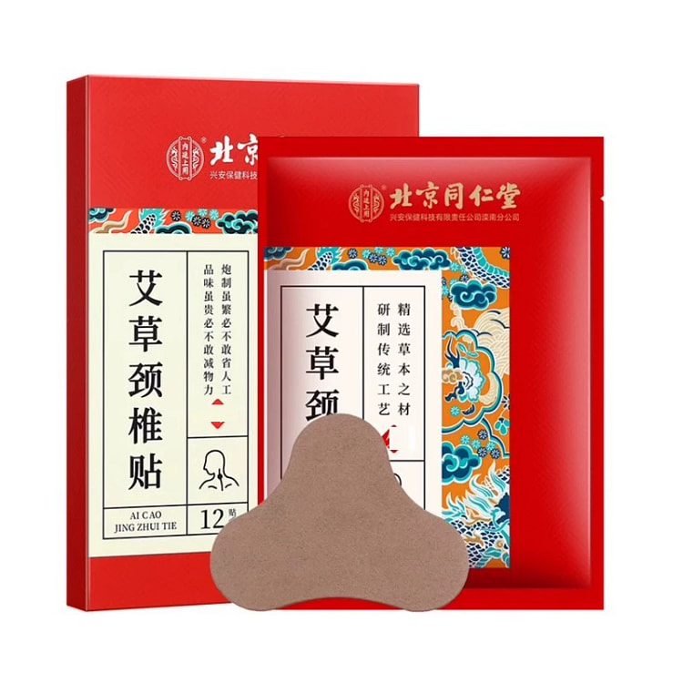 北京同仁堂 颈椎贴 酸麻肿胀热敷贴1盒/12贴