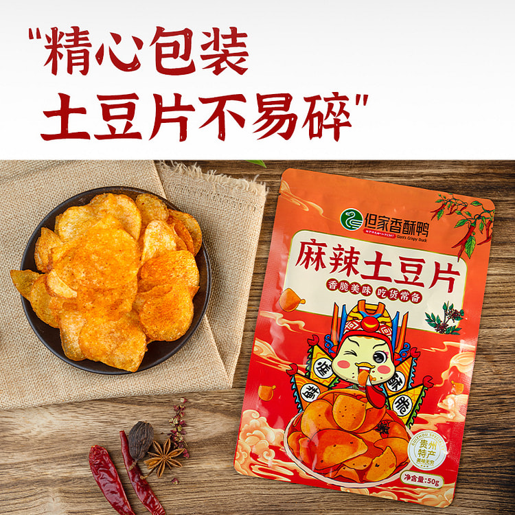 但家香酥鸭 麻辣土豆片洋芋薯片小吃 50g*5袋