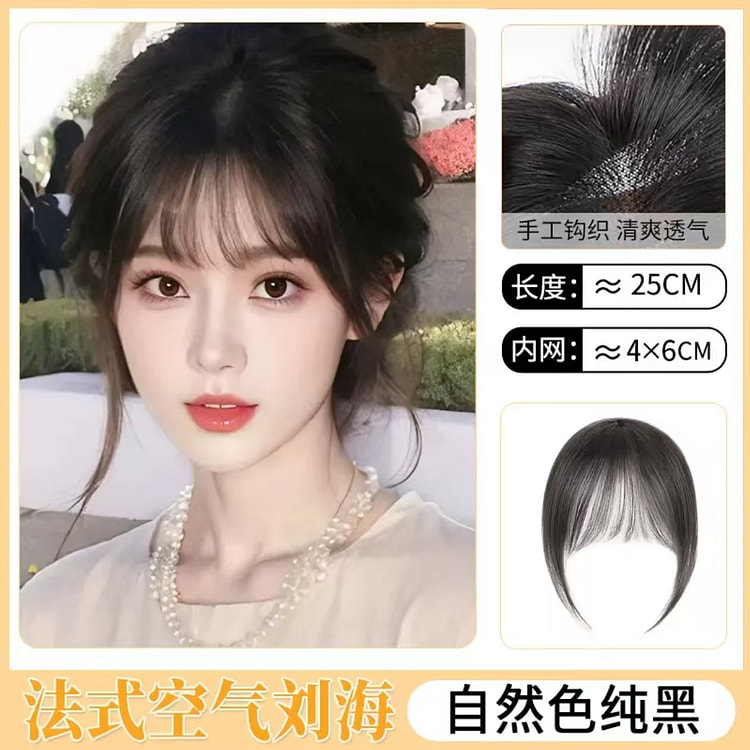 八字刘海假发自然高颅顶神器假发片蓬松增发量 自然黑 1 份