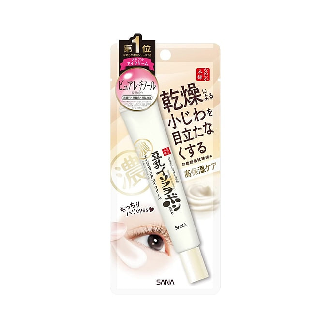 【日本直邮】高保湿弹力抗皱眼霜 20g