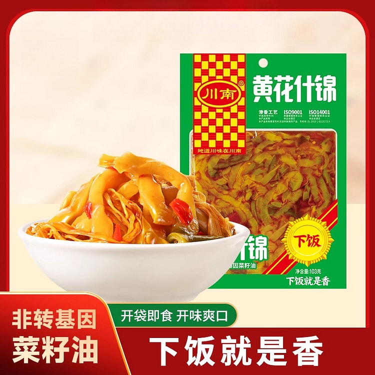 Yellow mixed vegetables 103g*3 bags 309 g