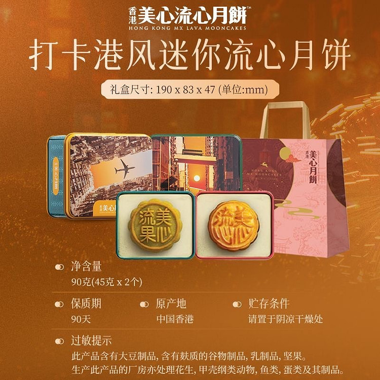 Maxim's Hong Kong Style Custard Mooncake 90 g