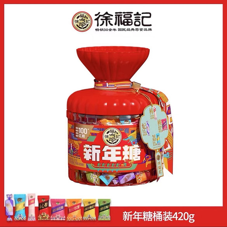 【徐福记】王安宇同款 新年糖桶装 过年送礼 1桶
