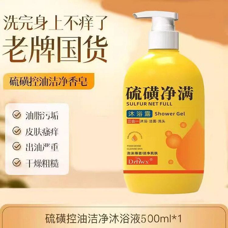 1瓶 DR三合一洗硫磺沐浴露 500 毫升
