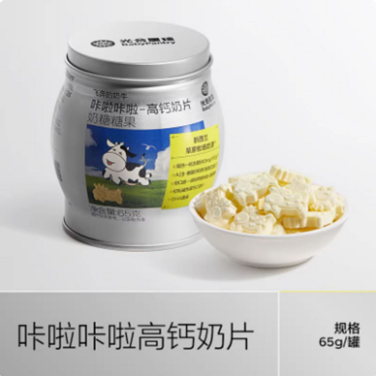 光合星球  babycare恐 龙高钙奶片 80 克