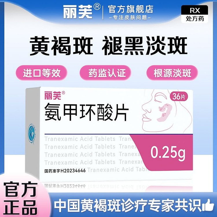 Liv Tranexamic acid Tablets 0.25g*36 tablets