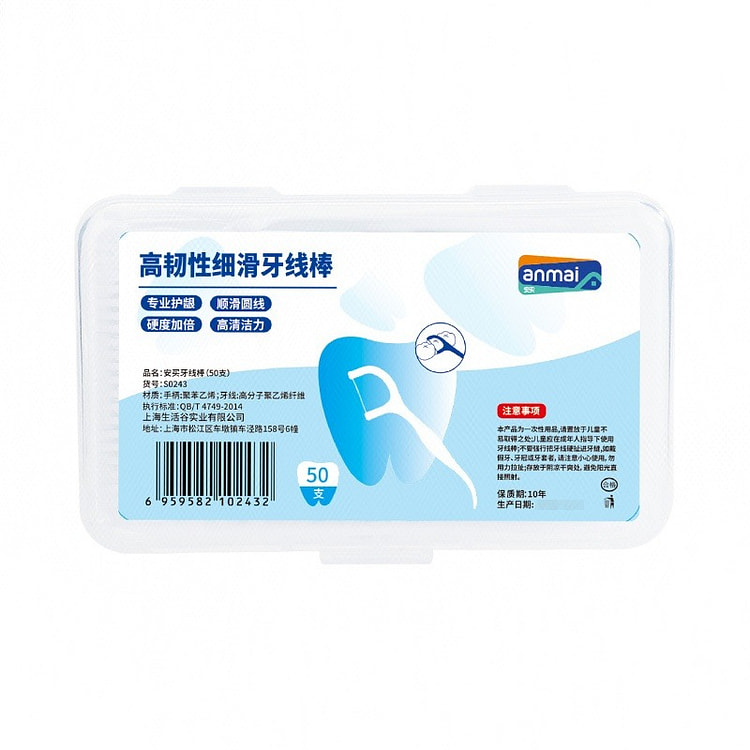 安买 牙线棒 50支装 1 盒 (min 4)