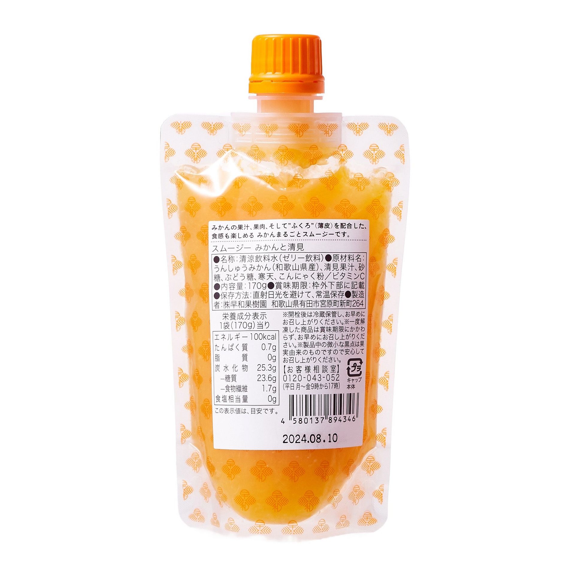Get Mikan and Kiyomi Citrus Juice Delivered | Weee! Asian Market