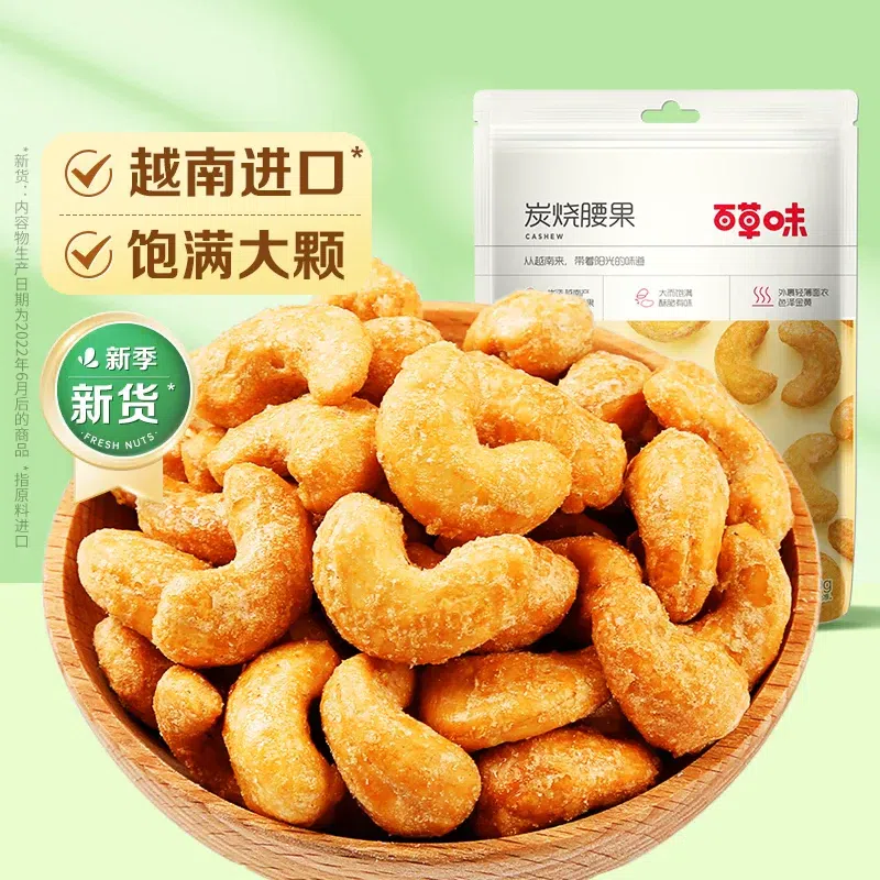 Be & Cheery Charcoal Roasted Cashews 100g*1 Bag 100 g