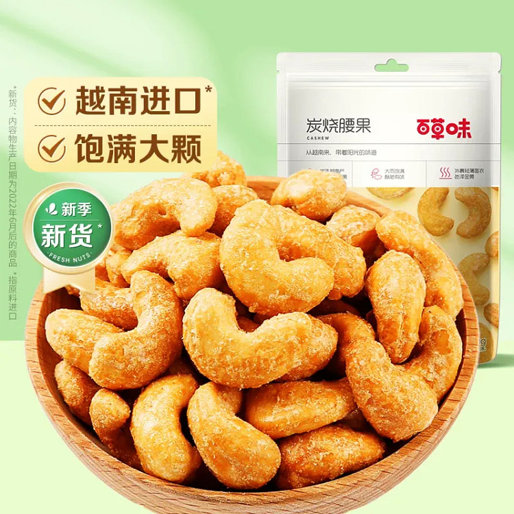 Be & Cheery Charcoal Roasted Cashews 100g*1 Bag 100 g
