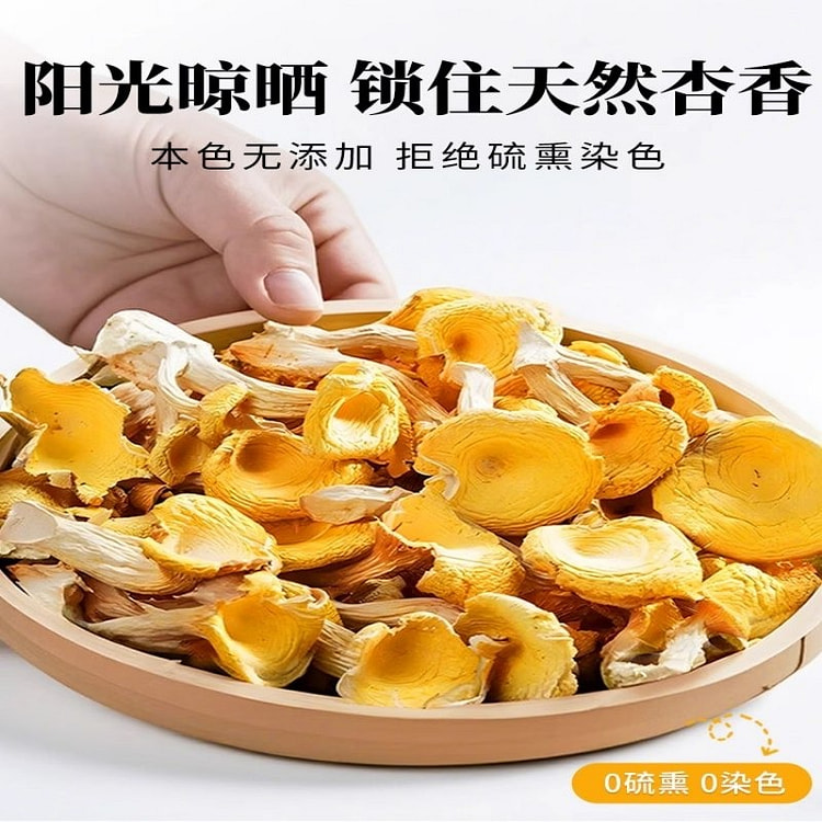 云南鸡油菌500g干货黄丝菌蘑菇香菇黄金菇野生菌子