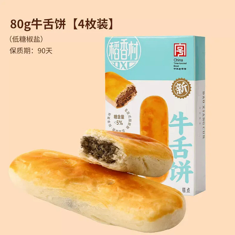 稻香村 低糖椒盐味牛舌饼80g*1盒 80 克