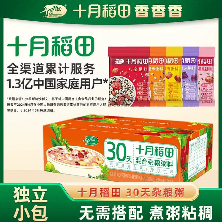 十月稻田 30天粗粮粥五谷杂粮粥3kg/箱 3000 克