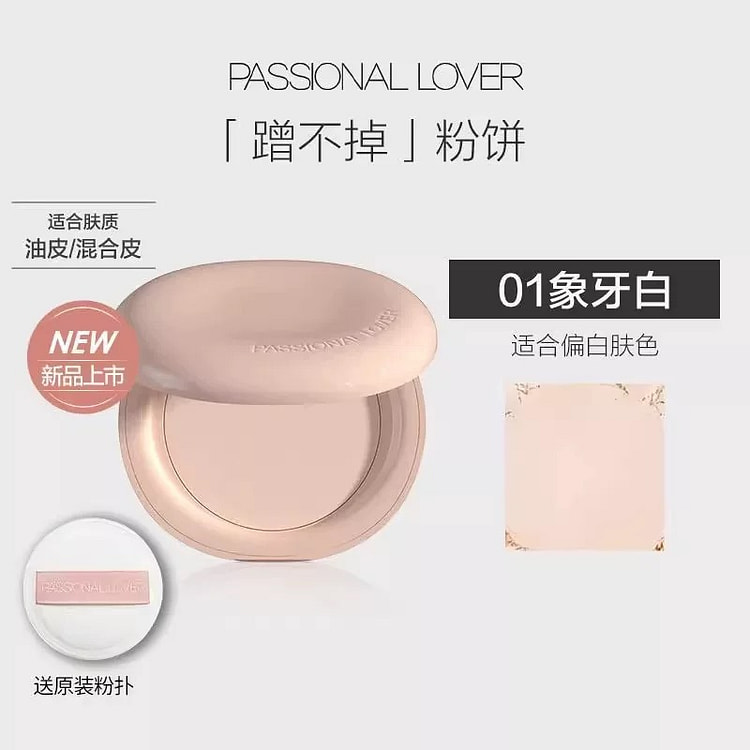 PL Powder Cake 01 Ivory White