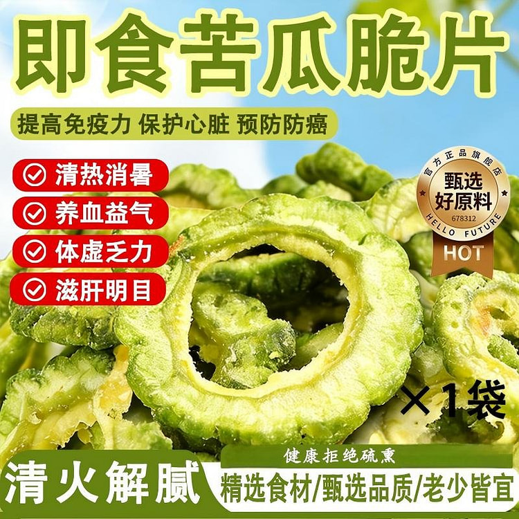 Instant bitter gourd crispy chips 80g