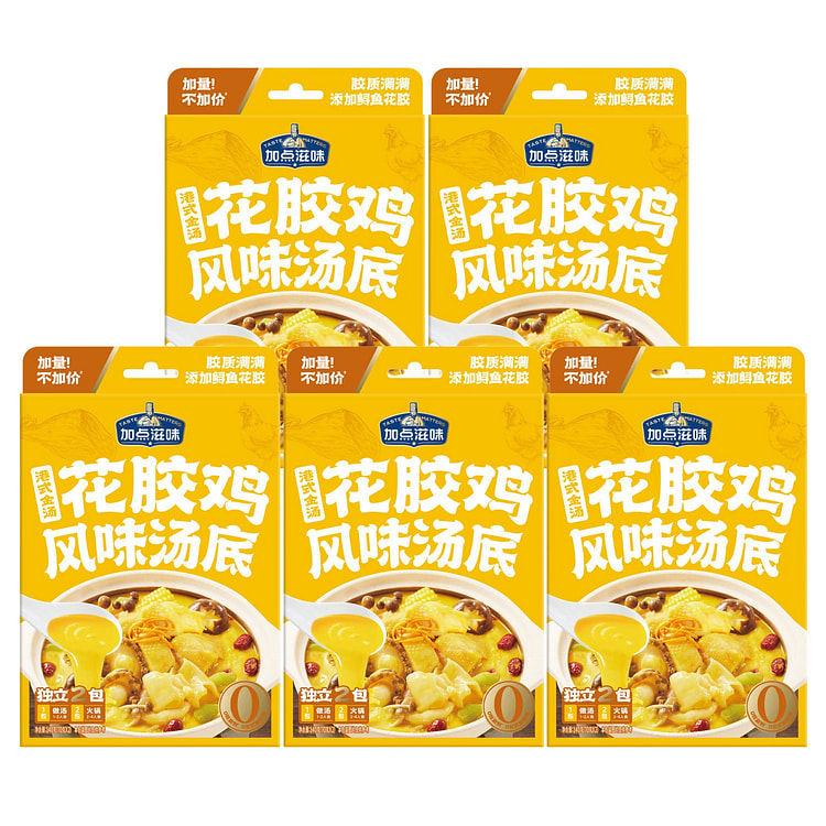 Golden Fish Maw Chicken Soup Base (Value Pack) 700 g