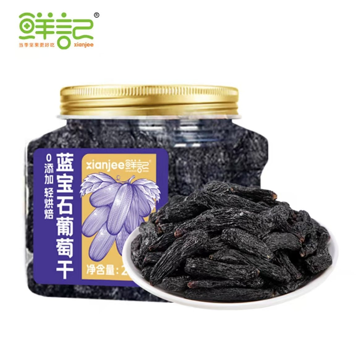 Sapphire raisins 250g/jar Leave-in seedless sweet 250 g