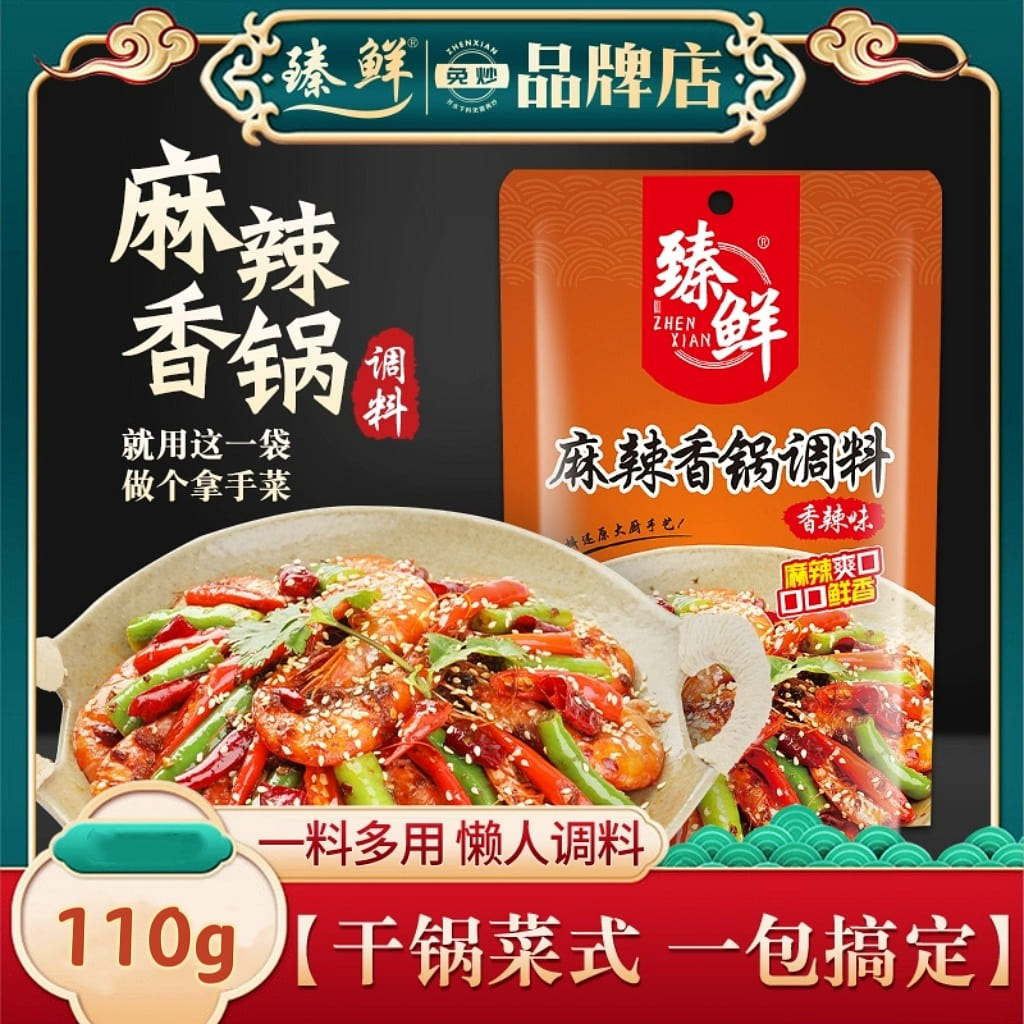Zhenxian Spicy Hot Pot Seasoning (Spicy/Mid-Spicy) 110 g