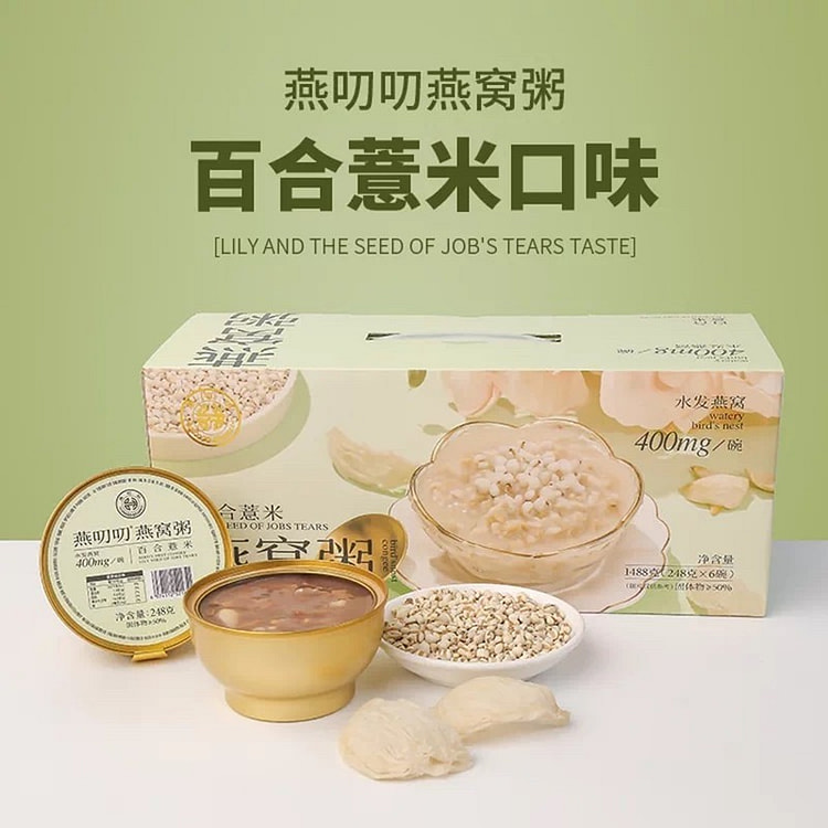 Mid-Autumn gift: instant bird's nest Congee 1 box