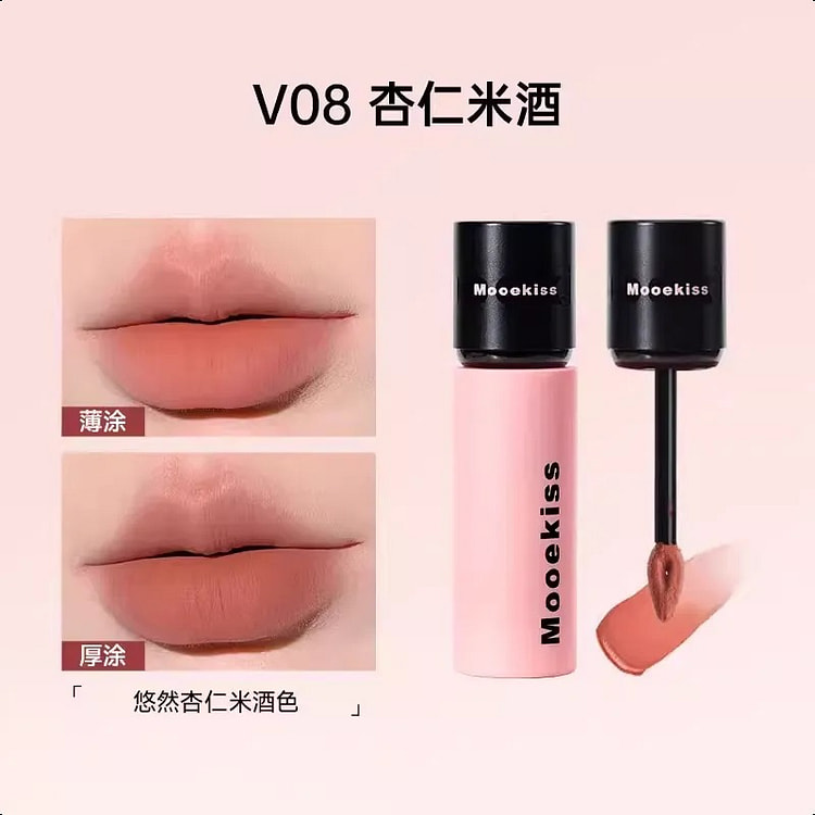 木柯诗唇泥丝绒哑光口红裸色低饱和V08 杏仁米酒 1 份