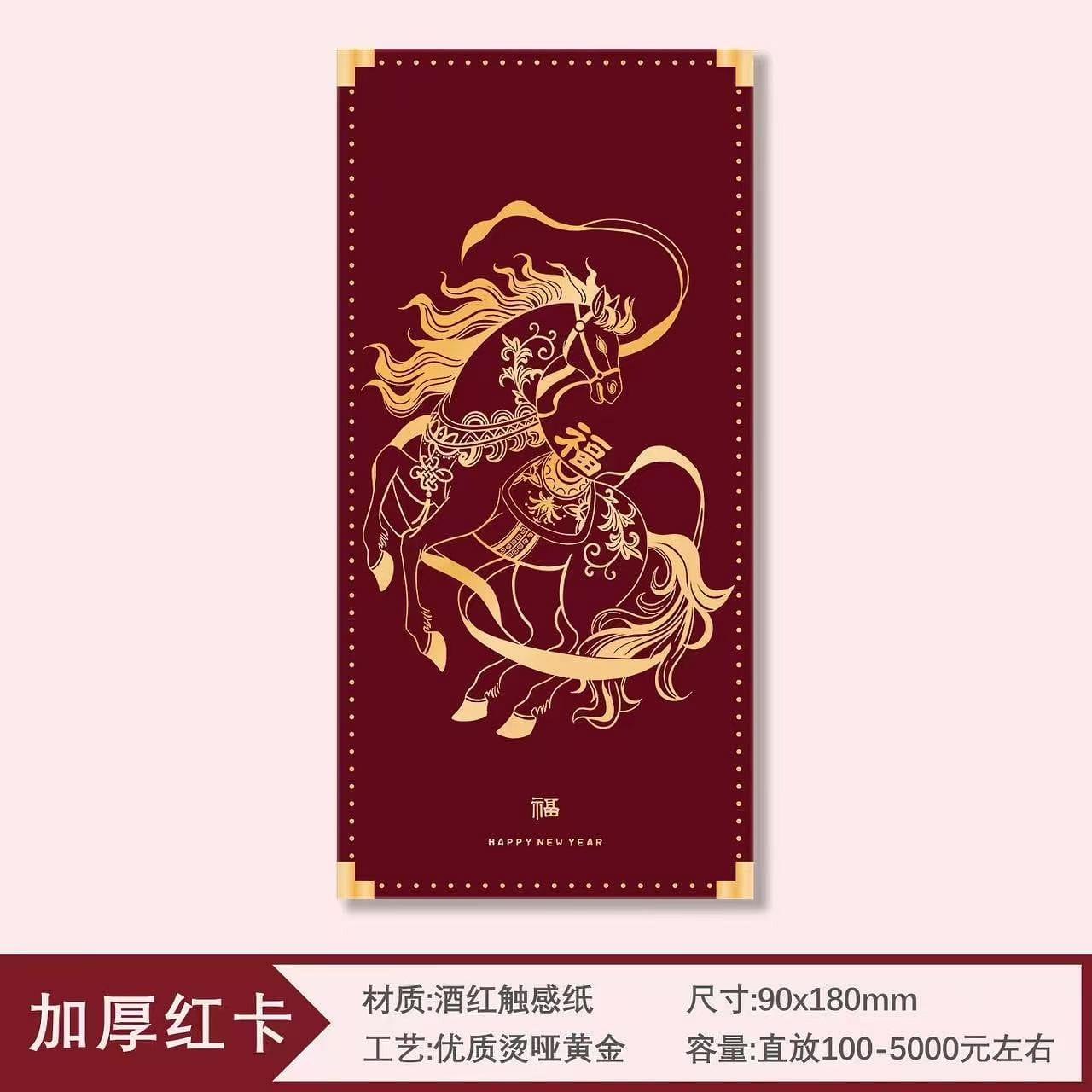 2026 New Year of the Horse Red Envelope * 6M3 80 g