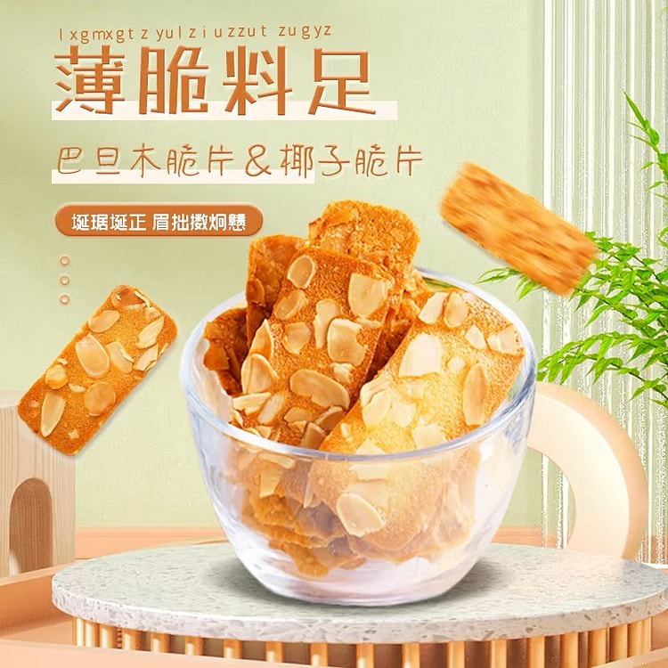 【本宫饿了】椰子脆片