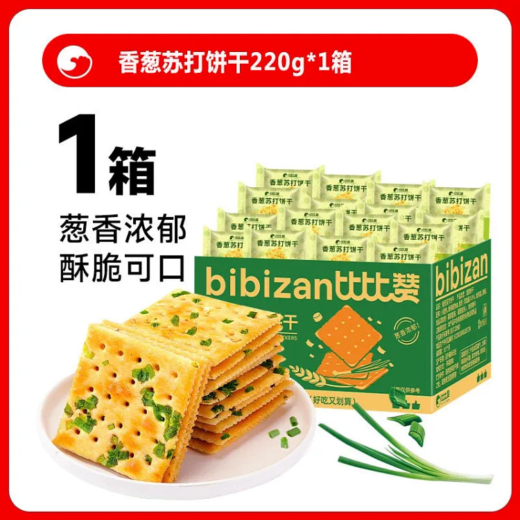 香葱苏打饼干220g/箱 220 克