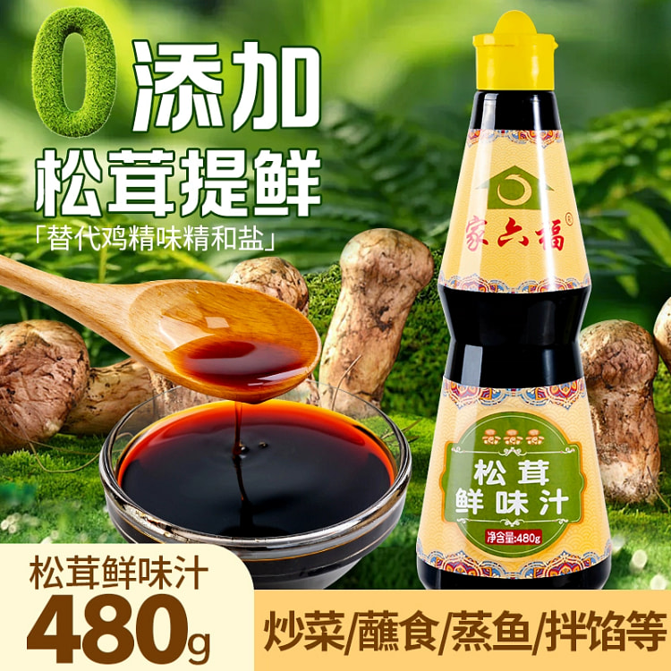 家六福-松茸鲜味汁480g1瓶 480 克
