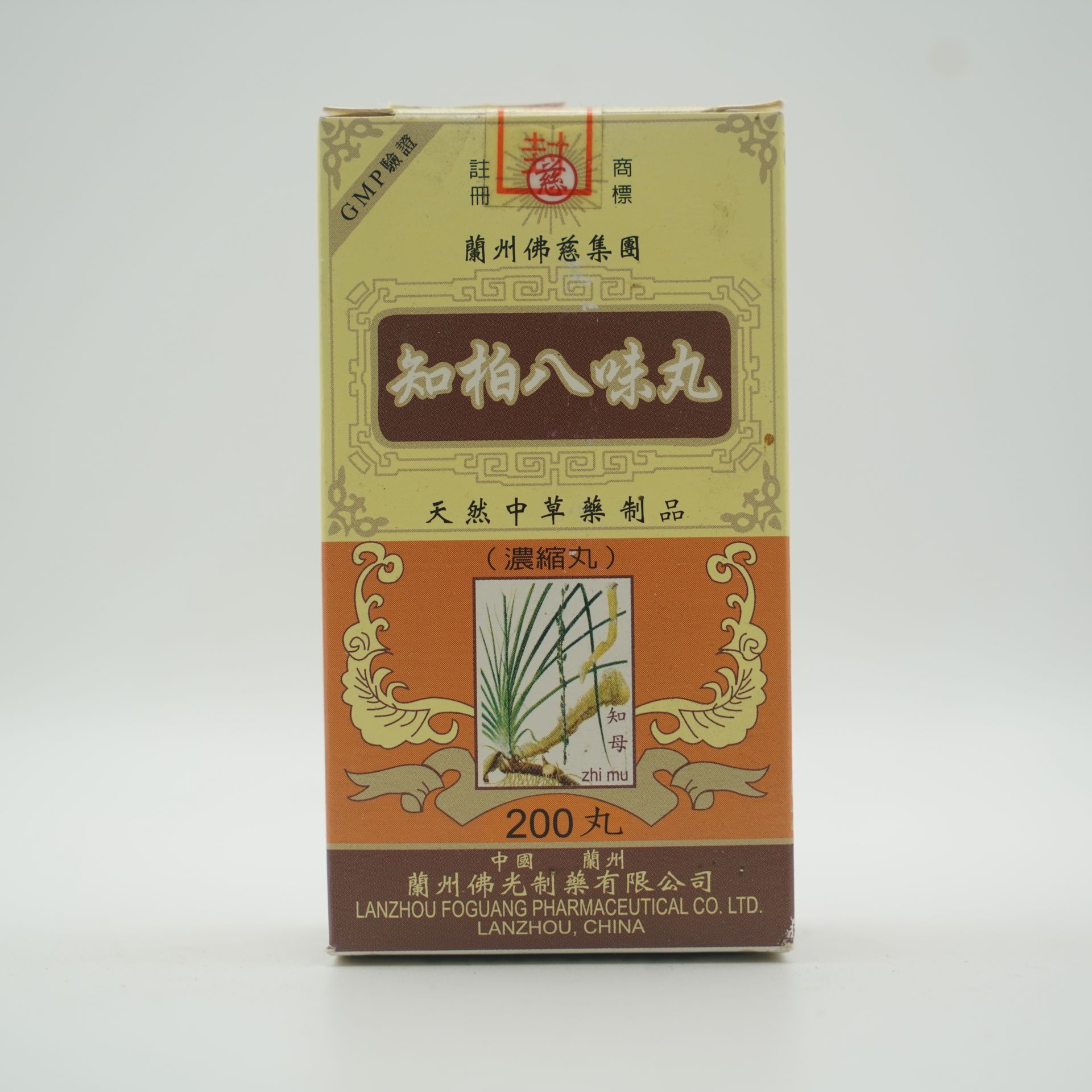 ZHI BAI BA WEI WAN 1 box