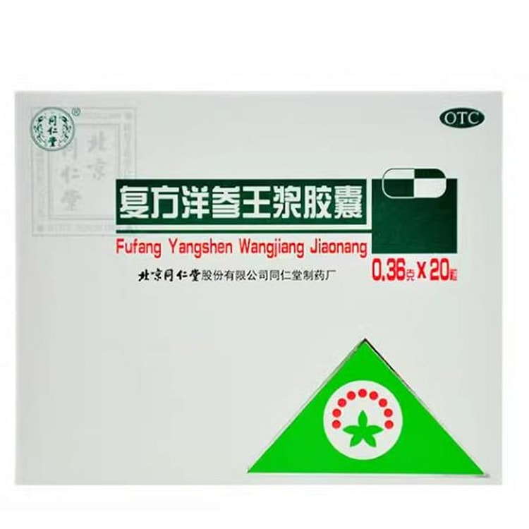 复方洋参王浆胶囊可补脾益肾失眠健忘神 20pack 1 盒