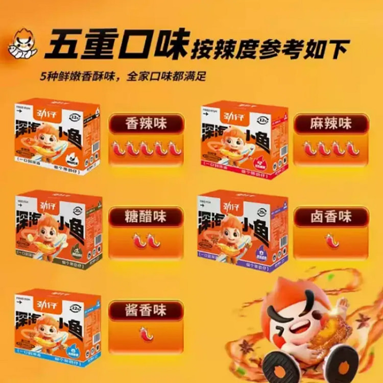 小鱼仔20包小鱼干湖南特产辣味休闲食品 混合装 20 包