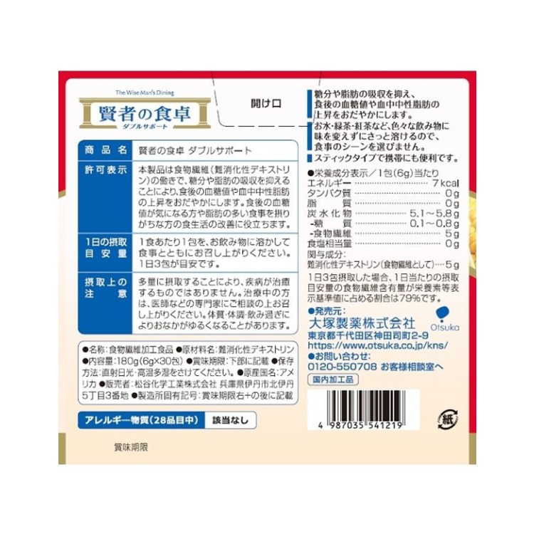 OTSUKA大冢制药贤者的食卓膳食纤维抑制糖分/脂肪吸收30包入- Weee!