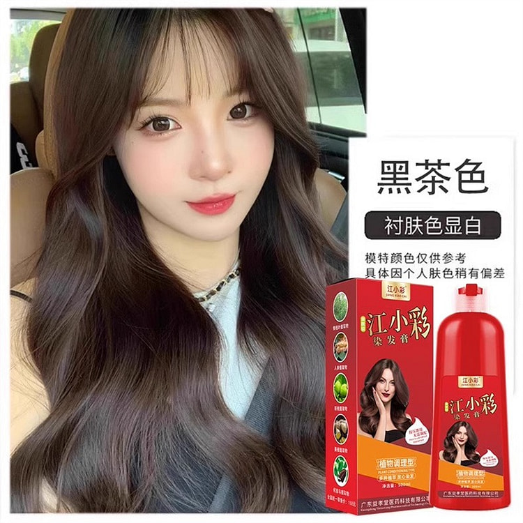 江小彩 泡泡染发剂 植物盖白发不黑头皮500ml/