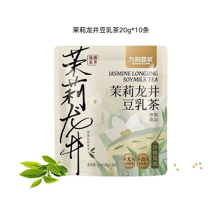 九阳豆浆茉莉龙井豆乳茶 早餐下午茶