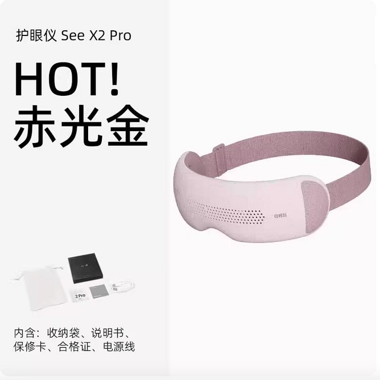 Breo SEE X2 Pro Eye Massager Red Gold 1 count