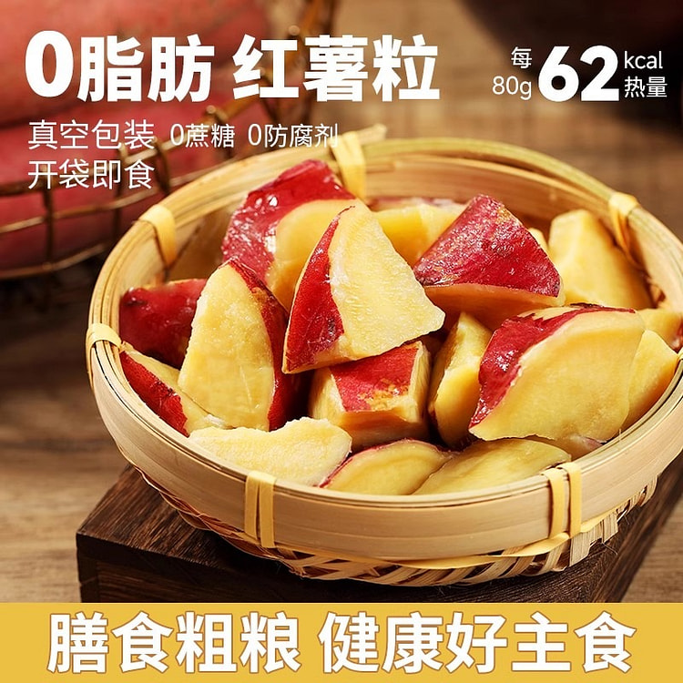 Sweet potato cubes 80g*10 bags of instant small sw