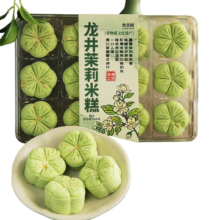 杭策 12枚龙井茉莉花糕 龙井遇茉莉 268g 1 盒