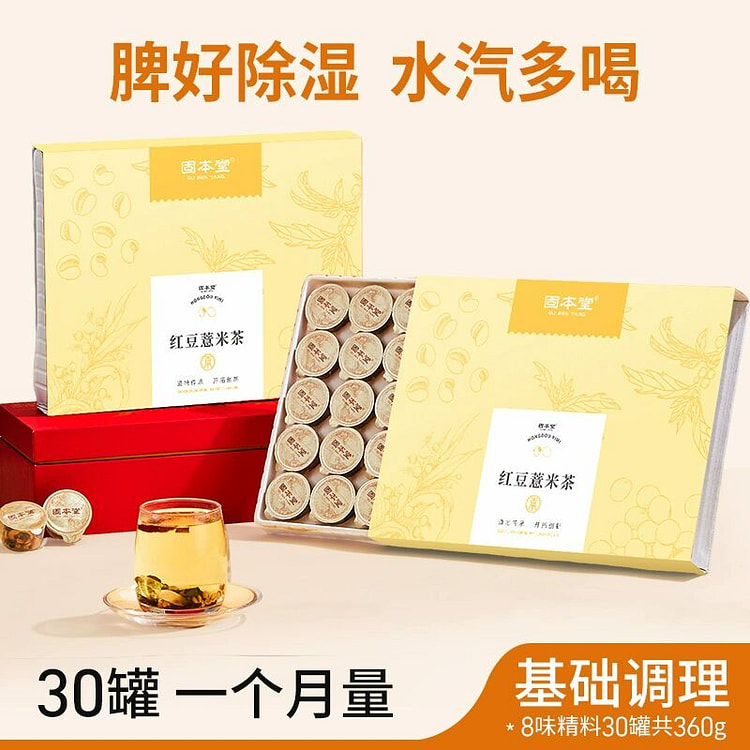 固本堂五指毛桃三伏天养生茶祛湿茶
