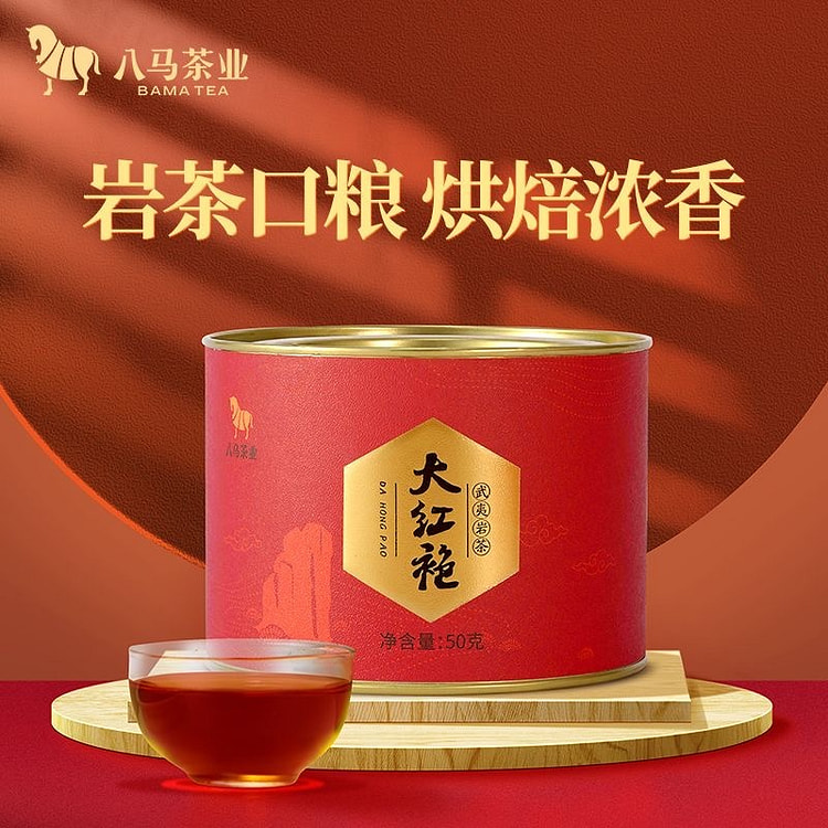 八马茶叶 大红袍 武夷岩茶口粮自饮乌龙茶 回甘耐泡 50 克