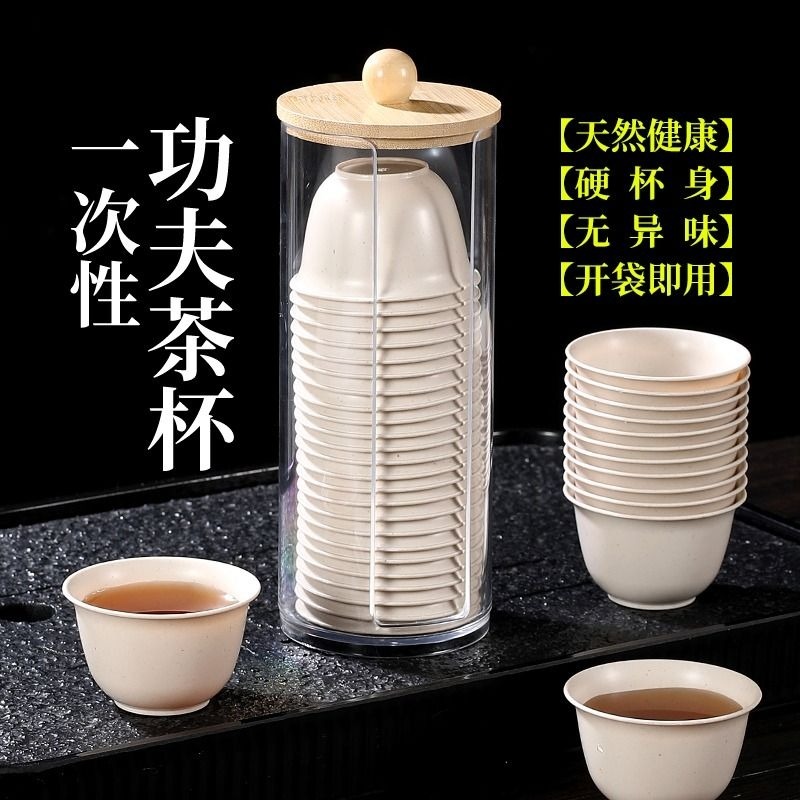 中国直邮】 FOXTAIL 一次性品茗杯茶杯茶碗水杯迷你随身杯功夫茶杯-60ml