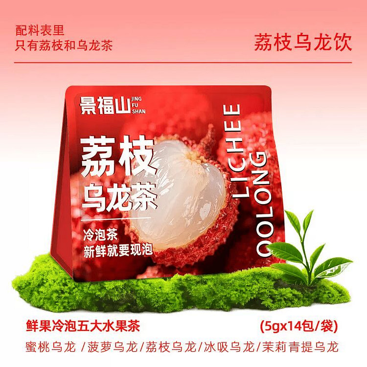 Jingfushan Litchi Oolong Tea 70g 70 g