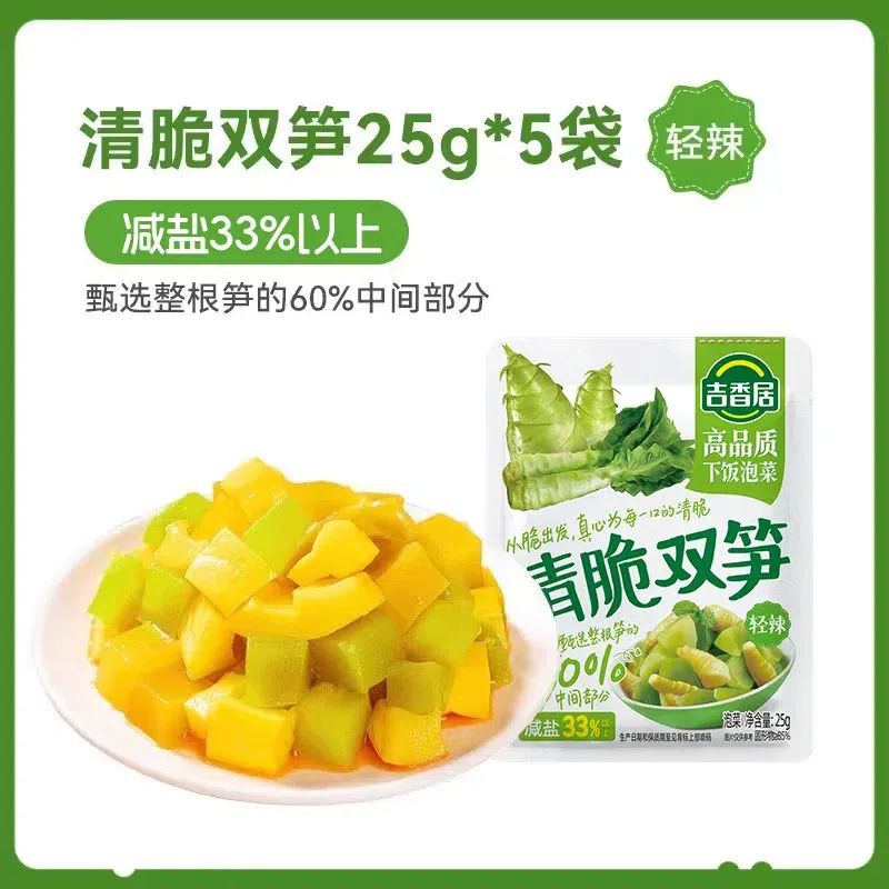Crisp Double Bamboo Shoot Pickled Vegetables 5Bags 125 g
